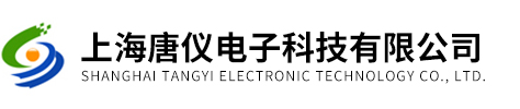 上海唐儀電子科技有限公司